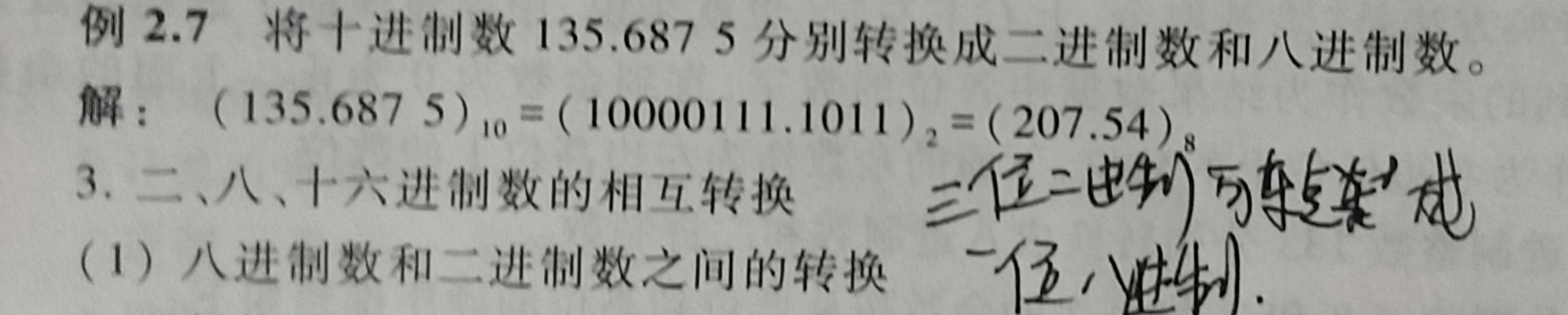 十进制小数部分转换-整数和小数