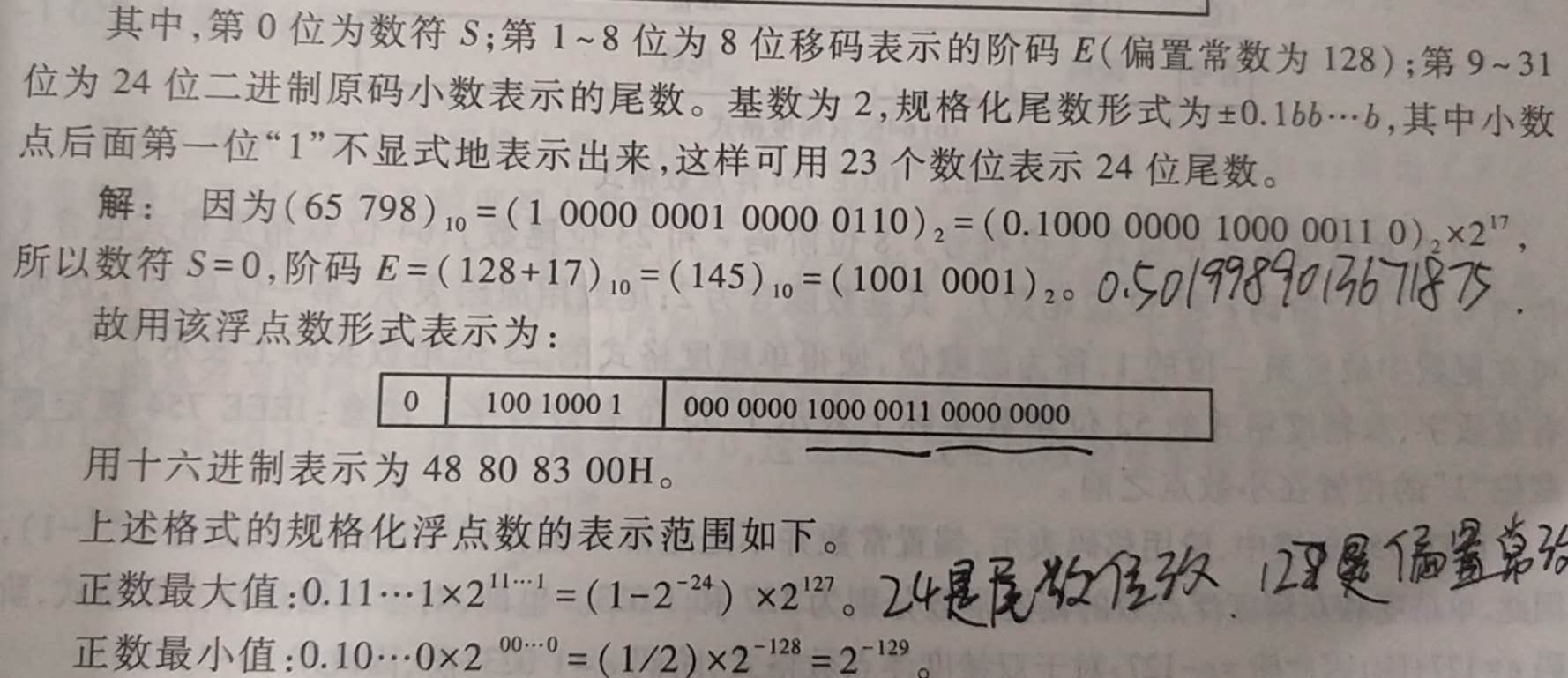 十进制65798的32位浮点数格式